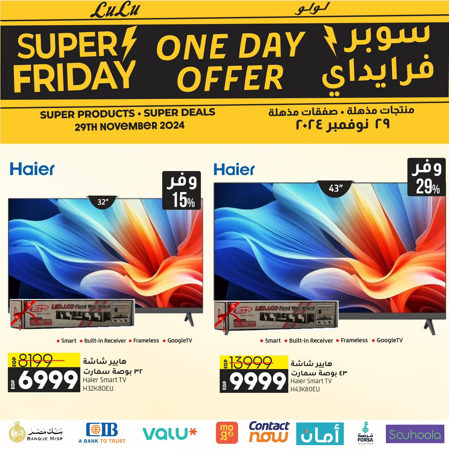lulu-hypermarket offers from 28nov to 22nov 2024 عروض لولو هايبر ماركت من 28 نوفمبر حتى 22 نوفمبر 2024 صفحة رقم 1